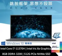 在飛比找Yahoo!奇摩拍賣優惠-CJS FORGE 15T I7--11370H/8G/51