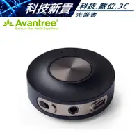 在飛比找蝦皮購物優惠-Avantree Priva III 音樂一對二 低延遲 藍