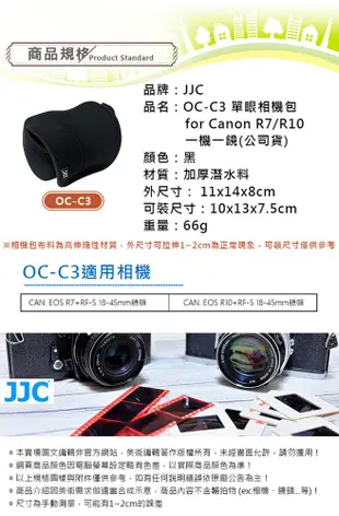 JJC OC-C3 單眼相機包for Canon R7/R10一機一鏡(公司貨) (10折)