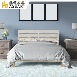 ASSARI-奧納斯全實木房間組(床頭片+床底)-雙人5尺
