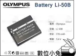 數位小兔【OLYMPUS LI-50B 鋰電池】相容原廠 XZ-10 XZ-1 SP810 SP800 LI50B