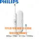 飛利浦 PHILIPS 智能護齦 音波震動 電動牙刷 HX6877