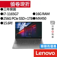 在飛比找蝦皮商城優惠-Lenovo聯想 Thinkbook-15-G2 i7/MX