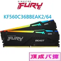 在飛比找蝦皮商城優惠-Kingston 金士頓FURY Beast 獸獵者 DDR