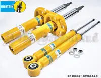 在飛比找Yahoo!奇摩拍賣優惠-德國 Bilstein 倍適登 B6 黃筒 長行程 筒身 桶