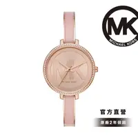 在飛比找momo購物網優惠-【Michael Kors 官方直營】Jaryn 經典風采手