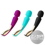 【實體連鎖2年保】瑞典LELO LELO SMART WAND 2 LARGE｜AV按摩棒