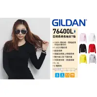 在飛比找蝦皮購物優惠-原廠正品現貨 GILDAN 吉爾登 100%美國棉 亞版76