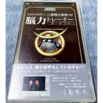 3%蝦幣❤  PSP 川島隆太教授監修 腦力訓練機 攜帶版 PLAYSTATION PORTABLE 日版 J2/J8