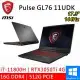 【friDay獨家】MSI微星 Pulse GL76 11UDK-833TW 17.3吋 黑 原廠筆電