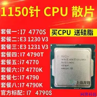 在飛比找Yahoo!奇摩拍賣優惠-阿澤科技【商城品質 cpu】E3 1230V3 1231V3