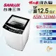 【台灣三洋 SANLUX】12.5公斤定頻單槽洗衣機 ASW-125MA