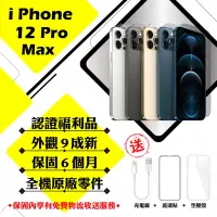 在飛比找Yahoo奇摩購物中心優惠-【Apple 蘋果】A級福利品 iPhone 12 PRO 