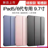 在飛比找Yahoo!奇摩拍賣優惠-ipad第五代保護殼ipad5 ipad6保護套六代2017