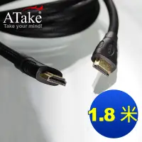 在飛比找家樂福線上購物網優惠-ATake HDMI 19Pin公-公1.8m