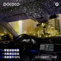 在飛比找蝦皮商城精選優惠-【升級】POCOCO車載星空燈聲控滿天星空頂投影燈頂棚裝飾氛