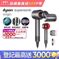 在飛比找PChome24h購物優惠-Dyson Supersonic Origin HD08 吹