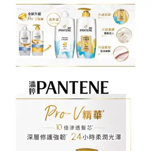 PANTENE潘婷 水潤滋養洗髮乳 700g