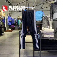 在飛比找Yahoo!奇摩拍賣優惠-【正品現貨】Adidas愛迪達三葉草 男子 經典三條紋運動寬