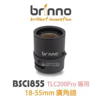 在飛比找Yahoo!奇摩拍賣優惠-夏日銀鹽【brinno 18-55mm 廣角鏡 TLC200