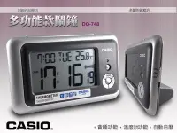 在飛比找Yahoo!奇摩拍賣優惠-CASIO 時計屋 卡西歐鬧鐘 DQ-748-8D 多功能縝