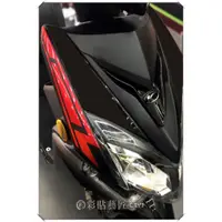 在飛比找蝦皮商城精選優惠-彩貼藝匠 Racing 雷霆 S 150 前方兩側拉線B10