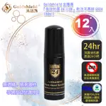 12瓶$3000免運【奧世潔】金護盾長效型抗菌乾洗手慕斯(GS-24)50ML