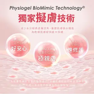 【PHYSIOGEL 潔美淨】安撫修護AI泡泡潔膚露180ml(夏季清潔、異位性皮膚炎適用、保濕)