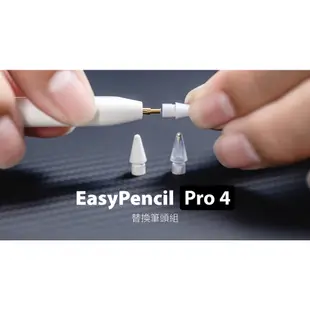 Switcheasy EasyPencil Pro 4 旗艦版筆頭 繪圖 書寫 通用Apple Pencil 1&2