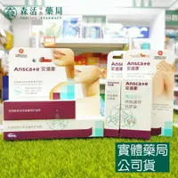 在飛比找樂天市場購物網優惠-藥局現貨_AnsCare 安適康蕾寧皙卡 疤痕護理矽膠筆 /