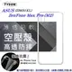 【愛瘋潮】ASUS ZenFone Max M2 Pro (ZB631KL) 高透空壓殼 防摔殼 氣 (6.6折)