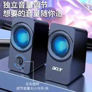 宏碁acer音響臺式電腦手機筆記本音箱多媒體功放喇叭重低音炮影響