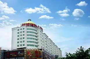 南寧環球國際大酒店Nanning Universal International Hotel