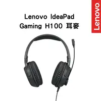 在飛比找iOPEN Mall優惠-Lenovo IdeaPad Gaming H100 耳麥