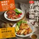 【大成食品】 蜜汁/咖哩去骨雞腿排(190g)x12入組