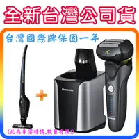 在飛比找蝦皮購物優惠-《限量搭贈市價$4980吸塵器》Panasonic ES-L