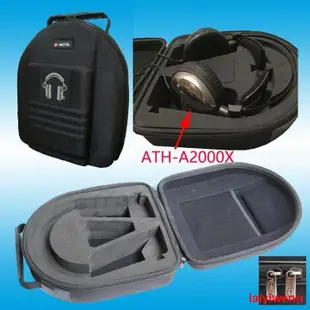 破盤價威摩達耳機盒ATH-A900 A900X ATH-A900LTD ATH-A950LTD精品耳機包