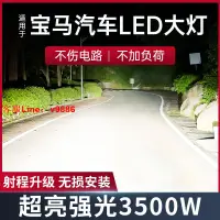 在飛比找樂天市場購物網優惠-【最低價】【公司貨】老款寶馬1系3系5系7系改裝led大燈3