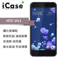 在飛比找PChome24h購物優惠-iCase+ HTC U11 滿版鋼化玻璃保護貼(黑)