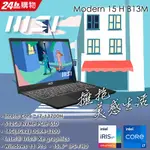 【1TB行動硬碟組】MSI MODERN 15 H B13M-002TW (I7-13700H/16G/512G SSD/W11P/FHD/15.6)商務筆電