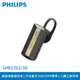 【Philips 飛利浦】SHB1202/10 藍芽耳機