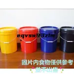 密封水桶 20升塑膠桶 化工桶 油漆桶 塗料桶 20升公斤塑膠桶食品級家用圓桶 密封水桶 化工油漆塗料桶 紅黃藍黑色桶