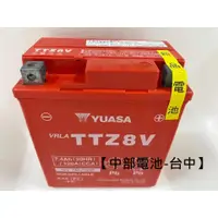 在飛比找蝦皮購物優惠-TTZ8V (GTZ8V) 機車電瓶 YUASA 湯淺 重型