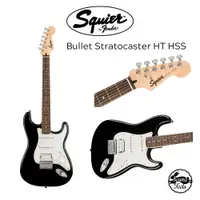 在飛比找蝦皮商城優惠-Squier 電吉他 Bullet Stratocaster