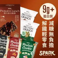 在飛比找蝦皮商城優惠-Spark Protein 優質蛋白餅乾/脆棒隨手包單包口味
