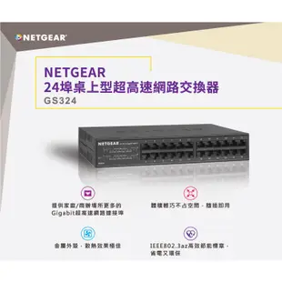 【免運直送】NETGEAR GS324 24埠 Gigabit 交換器 SWITCH 100/1000 下單前聊聊