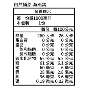 【自然補給】冰糖海燕窩 6瓶/12瓶 (1000g/瓶) (免運)