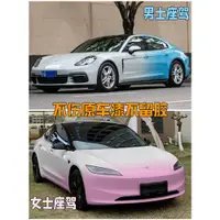 在飛比找ETMall東森購物網優惠-檸檬蜜糖車膜改色膜漸變汽車貼膜改色車衣奔馳特斯拉車膜櫻花雪夢