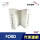 HEPA濾心 適用Ford 福特 C346 Focus 1.6 汽車冷氣濾網 可抗PM2.5 高效冷氣濾網 台灣製【全店8折 現貨 免運】