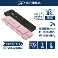 在飛比找蝦皮商城優惠-SP廣穎 PX10 512GB 1TB 2TB 外接式固態硬